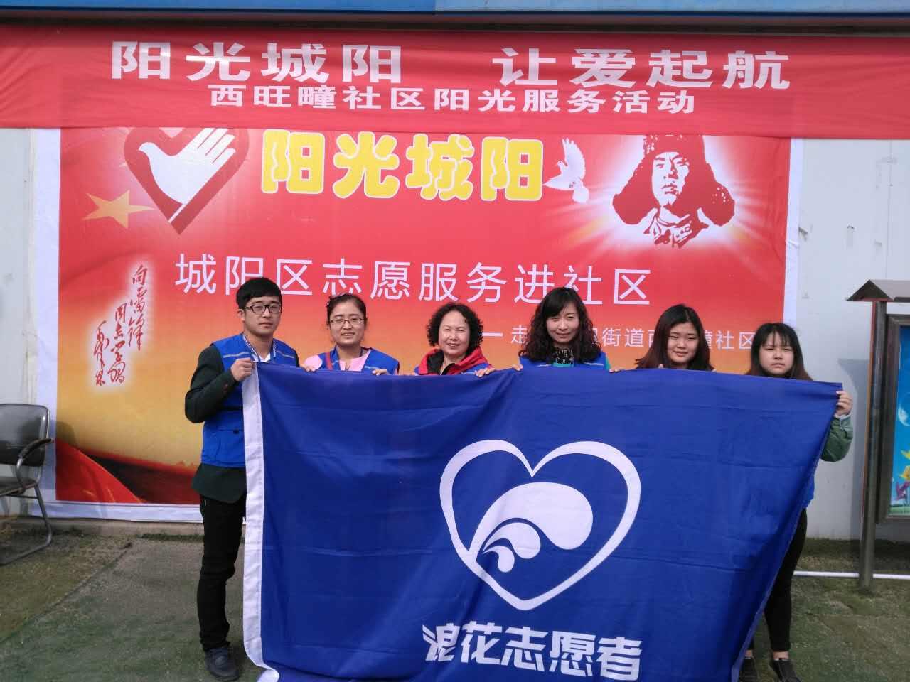 浪花自愿团走进西旺疃